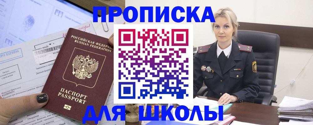 прописка поиск в Апшеронске