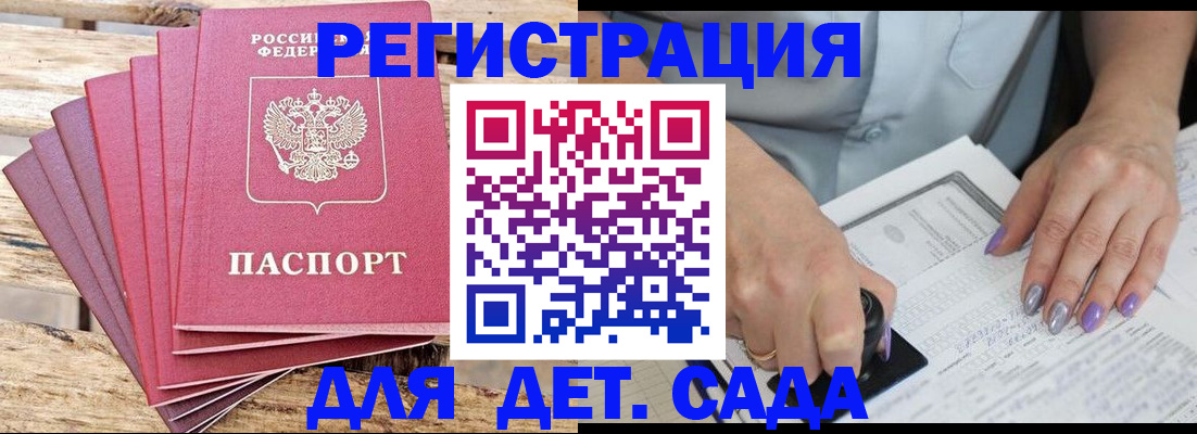 временная регистрация для всех в Апшеронске